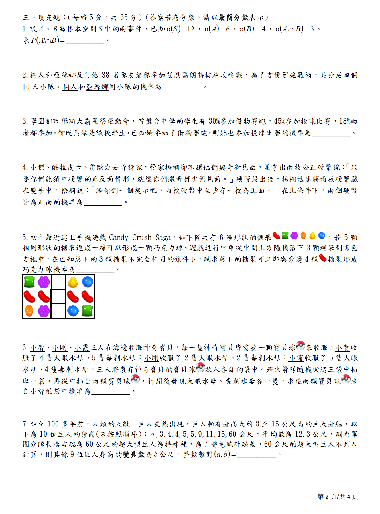 頁2.png