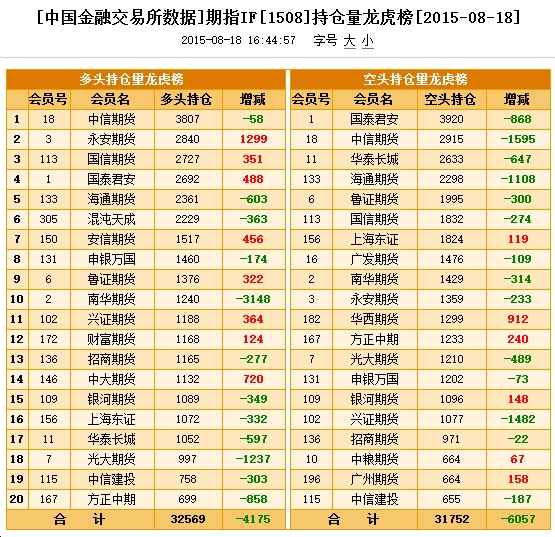 IF20150818.jpg