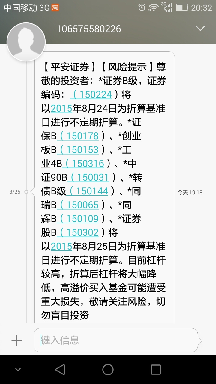 Screenshot_2015-08-25-20-32-51.jpeg