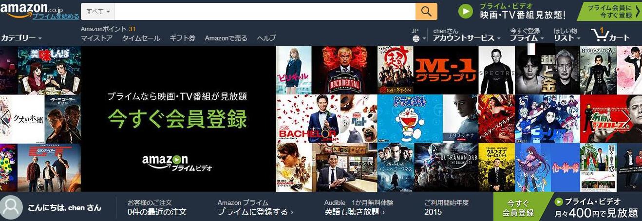 日本亚马逊.jpg