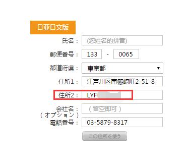 乐一番日亚地址示范.jpg